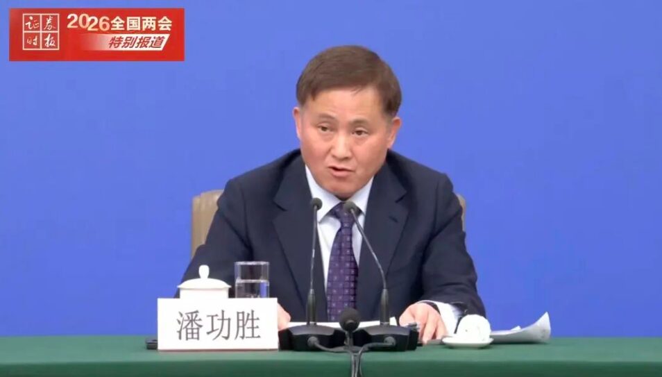 两会|潘功胜:中国没有必要也无意通过汇率贬值获取贸易竞争优势